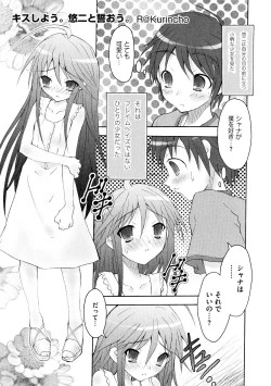 Page 128 of Engan Shoujo no Shuujoku