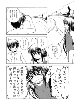 Page 141 of Engan Shoujo no Shuujoku