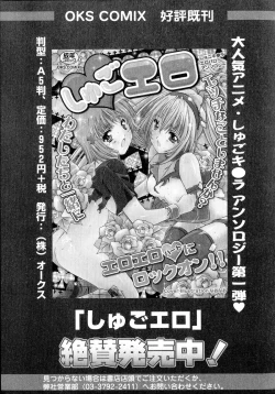 Page 156 of Engan Shoujo no Shuujoku