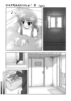 Page 23 of Engan Shoujo no Shuujoku