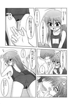 Page 25 of Engan Shoujo no Shuujoku