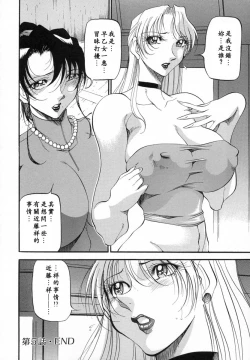 Page 107 of Mrs no Kokuhaku - The confession of Mrs