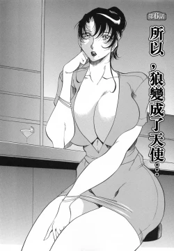 Page 111 of Mrs no Kokuhaku - The confession of Mrs