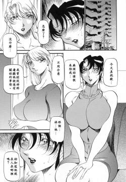 Page 112 of Mrs no Kokuhaku - The confession of Mrs