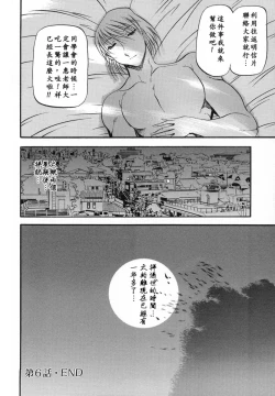 Page 125 of Mrs no Kokuhaku - The confession of Mrs