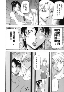 Page 131 of Mrs no Kokuhaku - The confession of Mrs