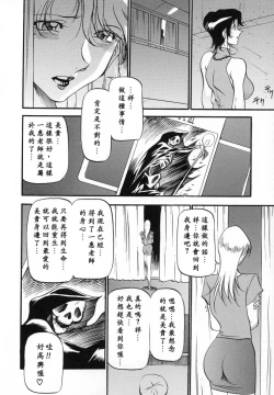 Page 133 of Mrs no Kokuhaku - The confession of Mrs