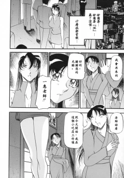 Page 143 of Mrs no Kokuhaku - The confession of Mrs