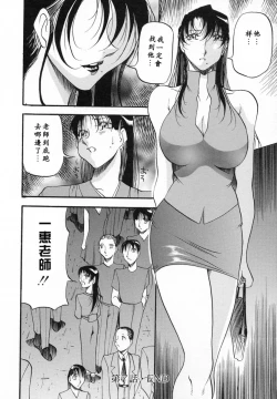 Page 145 of Mrs no Kokuhaku - The confession of Mrs