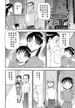 Page 155 of Mrs no Kokuhaku - The confession of Mrs