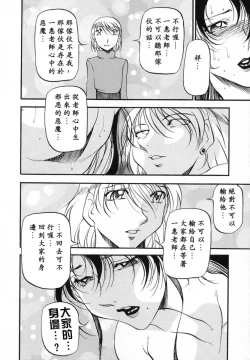 Page 177 of Mrs no Kokuhaku - The confession of Mrs