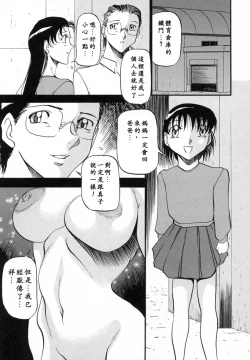 Page 178 of Mrs no Kokuhaku - The confession of Mrs