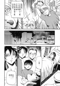 Page 183 of Mrs no Kokuhaku - The confession of Mrs