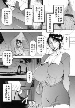 Page 30 of Mrs no Kokuhaku - The confession of Mrs