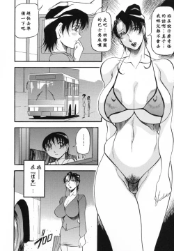 Page 71 of Mrs no Kokuhaku - The confession of Mrs