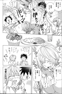 Page 112 of Action Pizazz Special 2014-11