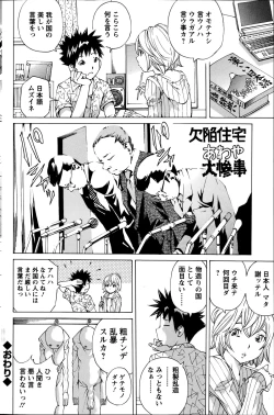 Page 122 of Action Pizazz Special 2014-11