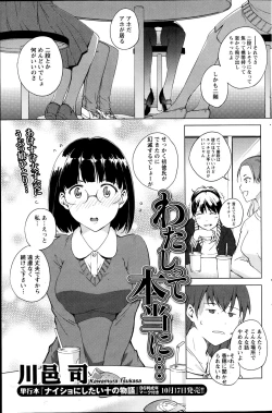 Page 161 of Action Pizazz Special 2014-11