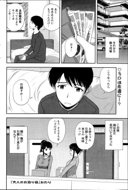 Page 196 of Action Pizazz Special 2014-11