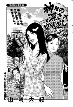 Page 235 of Action Pizazz Special 2014-11