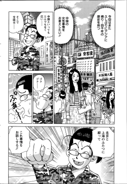 Page 236 of Action Pizazz Special 2014-11