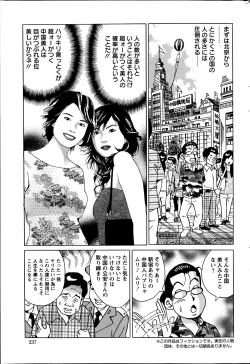 Page 237 of Action Pizazz Special 2014-11