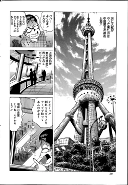 Page 244 of Action Pizazz Special 2014-11