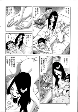 Page 248 of Action Pizazz Special 2014-11