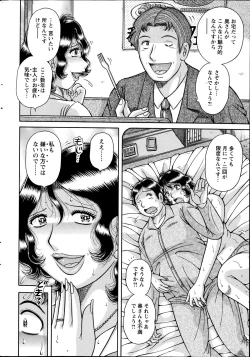 Page 256 of Action Pizazz Special 2014-11