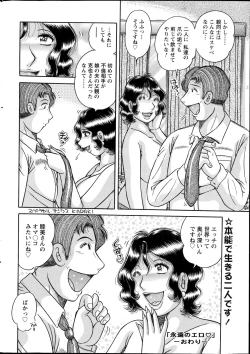 Page 270 of Action Pizazz Special 2014-11