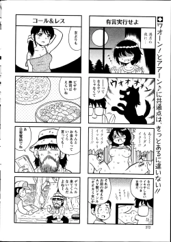 Page 272 of Action Pizazz Special 2014-11