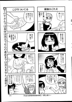 Page 273 of Action Pizazz Special 2014-11