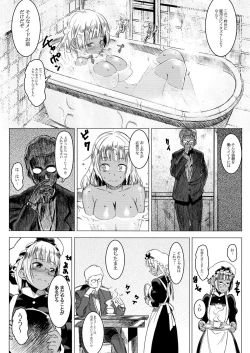 Page 7 of Kasshoku Kokumaro Funnyuu Maid! Baka ka!!!