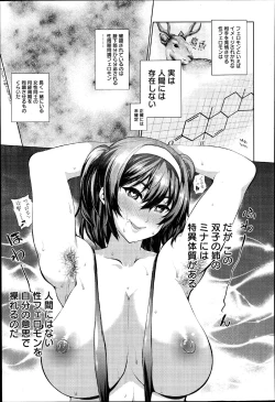 Page 123 of ANGEL Club 2014-11