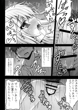 Page 10 of Onii-chan... Illya to Ecchi Shiyo...