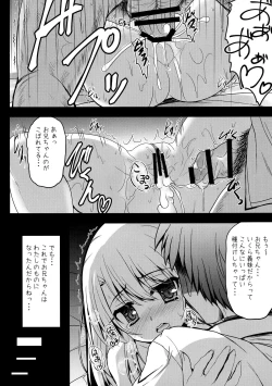 Page 12 of Onii-chan... Illya to Ecchi Shiyo...
