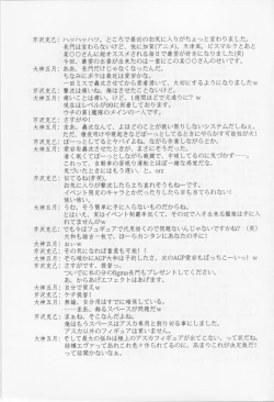 Page 26 of Kangoku Senkan