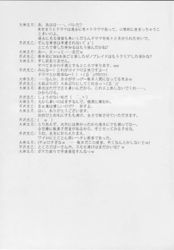 Page 28 of Kangoku Senkan
