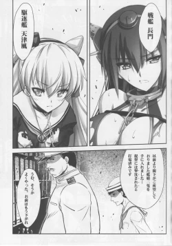 Page 6 of Kangoku Senkan