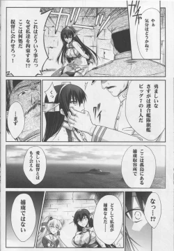Page 7 of Kangoku Senkan