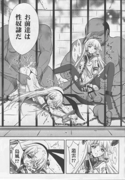 Page 8 of Kangoku Senkan