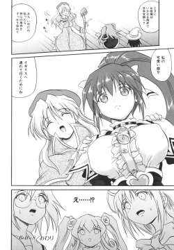 Page 103 of Mahou Shoujo Milky Bell 2