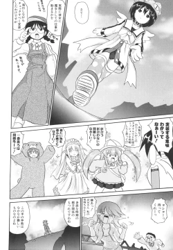 Page 15 of Mahou Shoujo Milky Bell 2