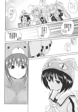 Page 17 of Mahou Shoujo Milky Bell 2