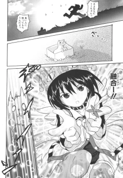 Page 21 of Mahou Shoujo Milky Bell 2