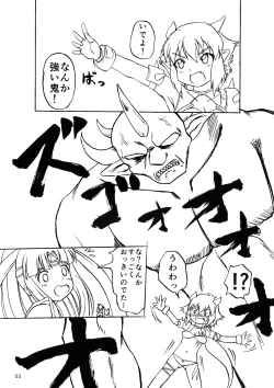 Page 3 of Momo-kara Umareta Junbigou