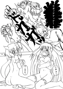 Page 8 of Momo-kara Umareta Junbigou