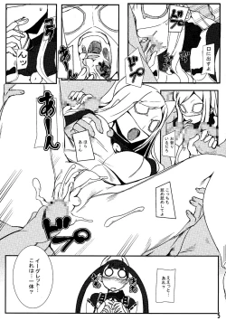 Page 5 of Seigi no Mikata