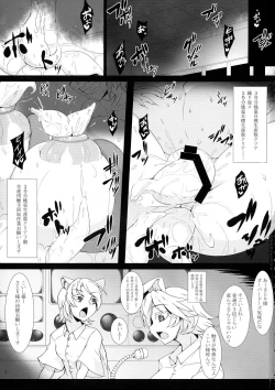 Page 3 of Shokushu Chireiden 3