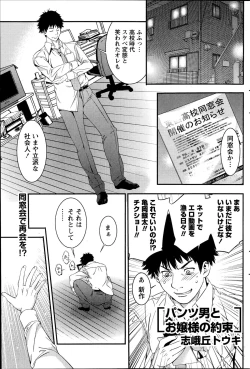 Page 109 of Monthly Vitaman 2014-11